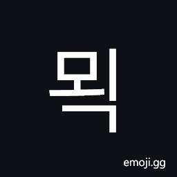 Hangul Syllable Moeg Symbol