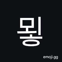Hangul Syllable Moeh Symbol