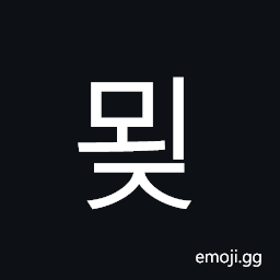 Hangul Syllable Moej Symbol