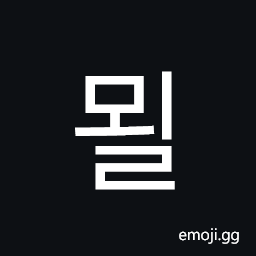 Hangul Syllable Moel Symbol