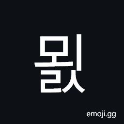 Hangul Syllable Moels Symbol