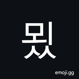 Hangul Syllable Moess Symbol