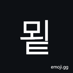 Hangul Syllable Moet Symbol