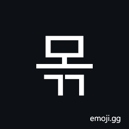 Hangul Syllable Mogg Symbol