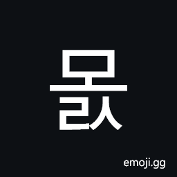 Hangul Syllable Mols Symbol