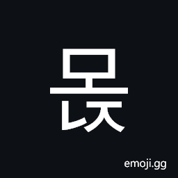 Hangul Syllable Monj Symbol