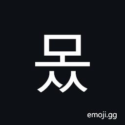 Hangul Syllable Moss Symbol