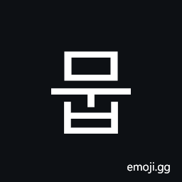 Hangul Syllable Mub Symbol