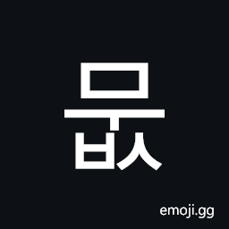 Hangul Syllable Mubs Symbol