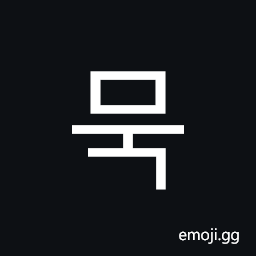 Hangul Syllable Mug Symbol