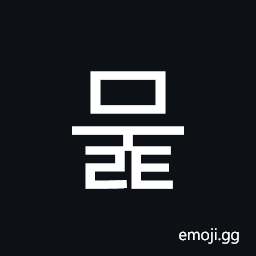 Hangul Syllable Mult Symbol