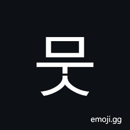 Hangul Syllable Mus Symbol