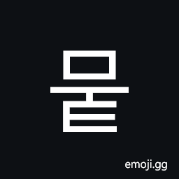 Hangul Syllable Mut Symbol