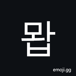 Hangul Syllable Mwab Symbol