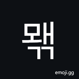 Hangul Syllable Mwaegg Symbol