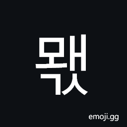 Hangul Syllable Mwaegs Symbol