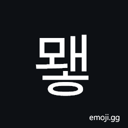 Hangul Syllable Mwaeh Symbol