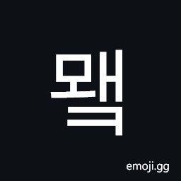 Hangul Syllable Mwaek Symbol