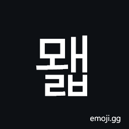 Hangul Syllable Mwaelb Symbol