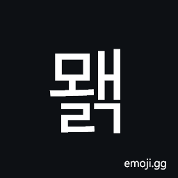 Hangul Syllable Mwaelg Symbol