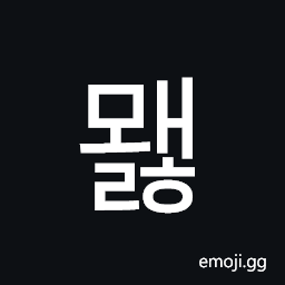 Hangul Syllable Mwaelh Symbol