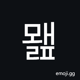 Hangul Syllable Mwaelp Symbol