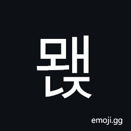 Hangul Syllable Mwaenj Symbol