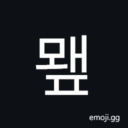 Hangul Syllable Mwaep Symbol