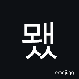 Hangul Syllable Mwaess Symbol