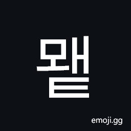 Hangul Syllable Mwaet Symbol