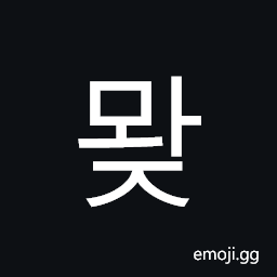 Hangul Syllable Mwaj Symbol
