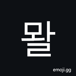 Hangul Syllable Mwal Symbol