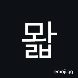 Hangul Syllable Mwalb Symbol