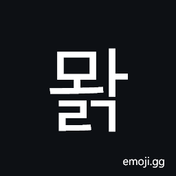 Hangul Syllable Mwalg Symbol