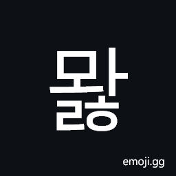 Hangul Syllable Mwalh Symbol