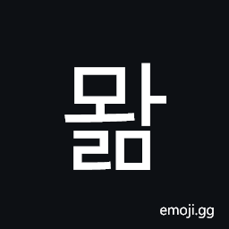 Hangul Syllable Mwalm Symbol