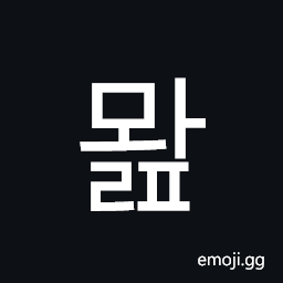 Hangul Syllable Mwalp Symbol