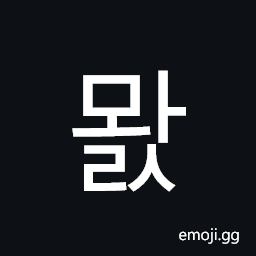Hangul Syllable Mwals Symbol