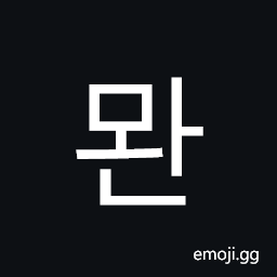 Hangul Syllable Mwan Symbol