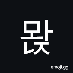 Hangul Syllable Mwanj Symbol
