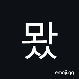 Hangul Syllable Mwass Symbol