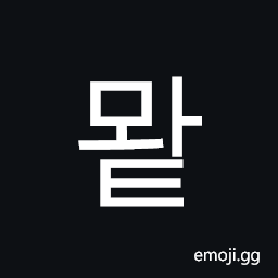 Hangul Syllable Mwat Symbol