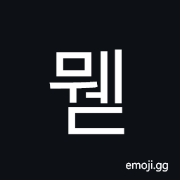 Hangul Syllable Mwed Symbol