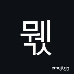 Hangul Syllable Mwegs Symbol