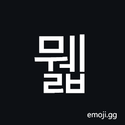 Hangul Syllable Mwelb Symbol