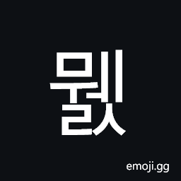 Hangul Syllable Mwels Symbol