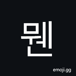 Hangul Syllable Mwen Symbol