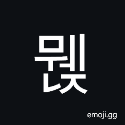 Hangul Syllable Mwenj Symbol