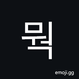Hangul Syllable Mweog Symbol