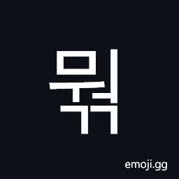 Hangul Syllable Mweogg Symbol